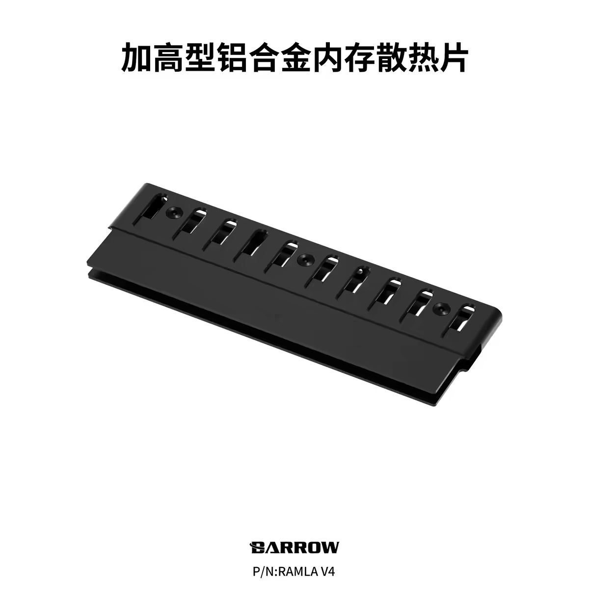Ddr5 Ram - 바로우 하이테치 알루미늄 합금 와이드 메모리